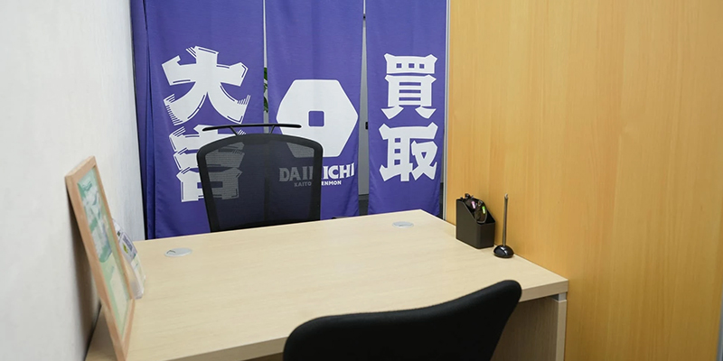 買取大吉について