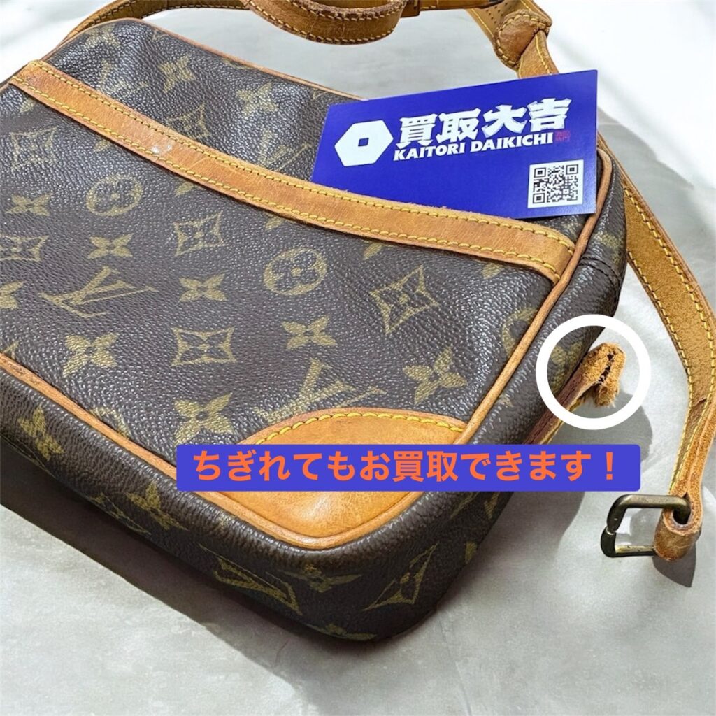 越谷市東越谷で買取したショルダー紐が切れたルイヴィトンバッグ